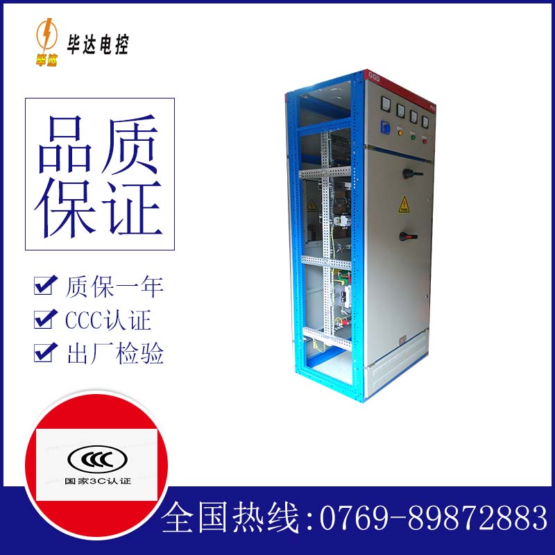 四方台GGD固定式开关柜